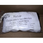 Ремкомплект передньої підвіски Запорожець ЗАЗ 968 повний