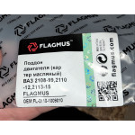 Піддон масляний двигуна (картер) ВАЗ 2108 -2115 Flagmus